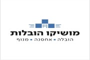 מושיקו הובלות דירות ומשרדים